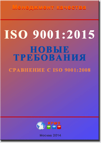Комментарии к мс исо 9001 2008 сертификация субъекта оценочной деятельности