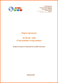 Для чего нужна карта процесса. Смотреть фото Для чего нужна карта процесса. Смотреть картинку Для чего нужна карта процесса. Картинка про Для чего нужна карта процесса. Фото Для чего нужна карта процесса